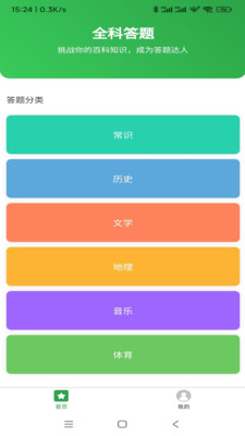 打钟客