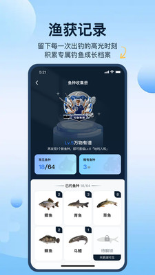 钓鱼天气预报-找钓点记渔获潮汐