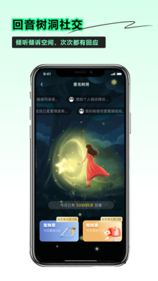 小时光社交-让每次相遇值得回忆