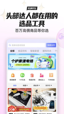 寻鱼优选