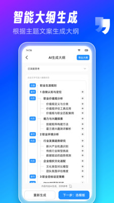 AiPPT制作师-Ai一键生成PPT