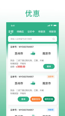 威易达物流