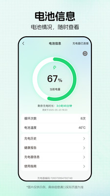 绿源智能