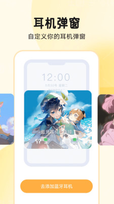 图图乐-主题壁纸小组件大全