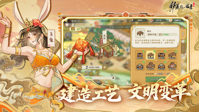 华夏绘世录