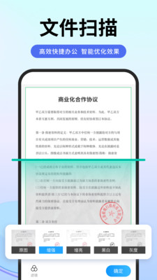 扫描专家