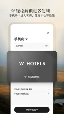 万豪旅享家