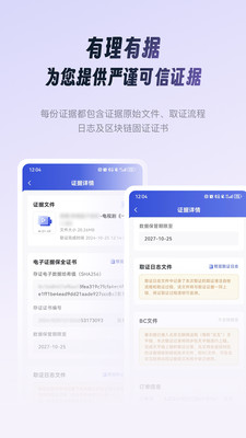 有理有据-实证在手，维权更可靠