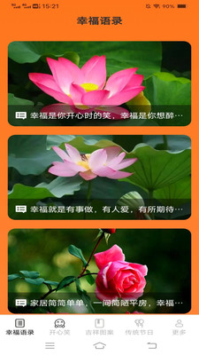 开心招福