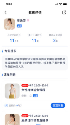 瑜伽一