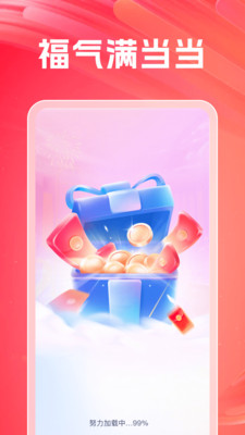 福气满当当