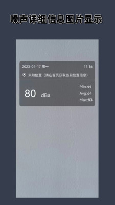 分贝噪声仪