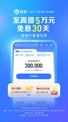 招联金融