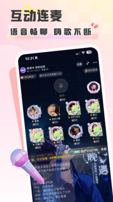 彩虹星球-用声音征服宇宙