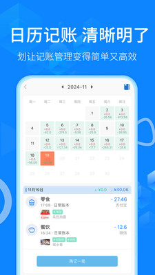 有喔记账-多人共享账本