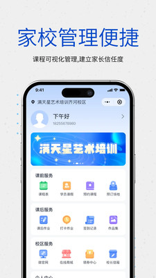 校能手