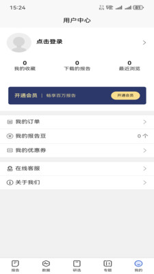 发现报告-找研报就上发现报告