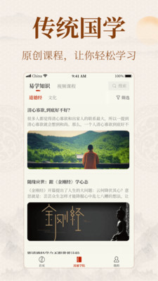 易掌经