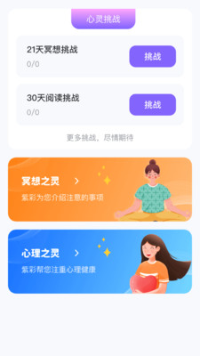 紫彩旅程
