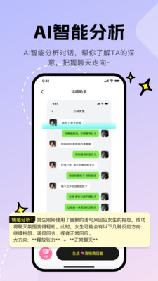 话唠助手