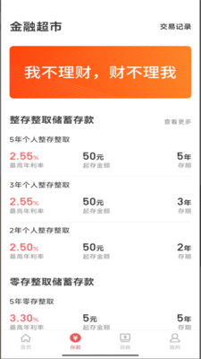 乐陵圆融村镇银行