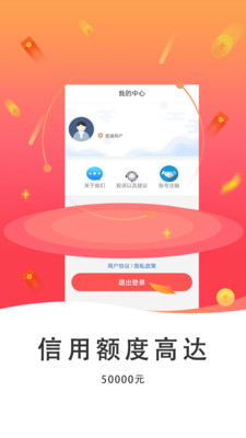 小喜乐花-灵活周转随时借