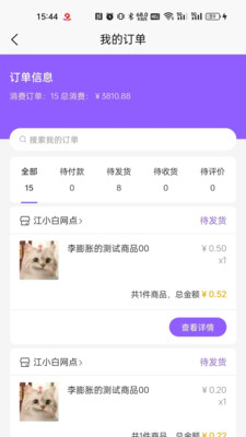 集品圈-商城