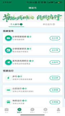 绿疆碳汇