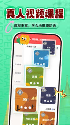 印尼语学习- 零基础学印尼语