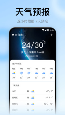 地震预警监测助手-灾害警报