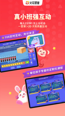 火花思维课堂