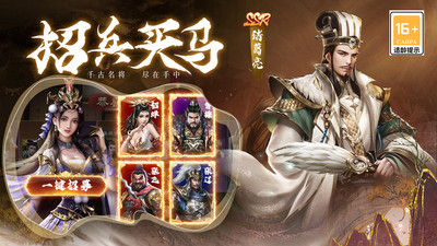 热血三国无双