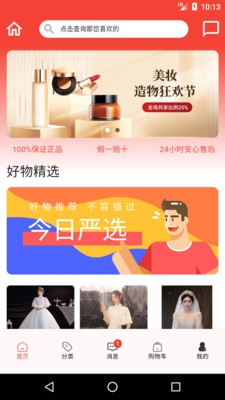 三商共富