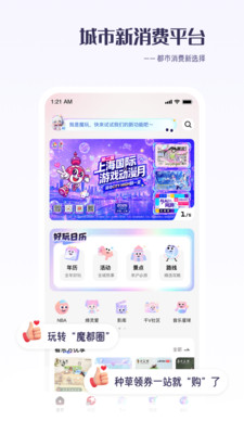 看东方-上海广播电视台移动端