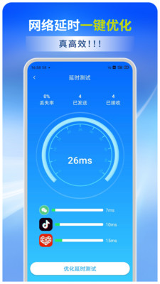 wifi全能连-WiFi连接如此简单