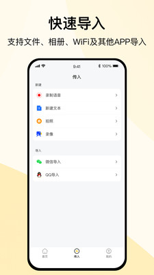 火光全能解压缩-文件解压专家