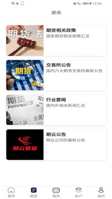 期云智能