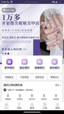 指尖姐姐