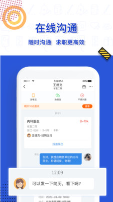 医直聘-医疗人才招聘平台
