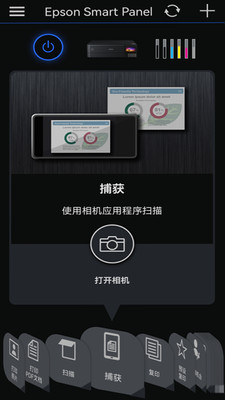 Epson Smart Panel