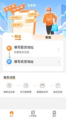 运力士