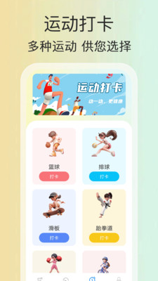 行走小能手