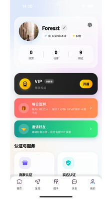 找搭子