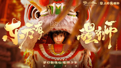 梦幻新诛仙