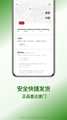 别样海外购-海淘专家一站式服务