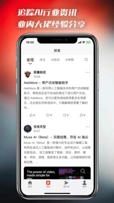 AI百宝箱-AIGC行业社区