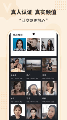 玫瑰约会-离异征婚