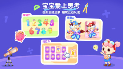 小伴龙精选-一站式早教平台