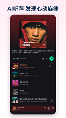 咪咕音乐-听国风上咪咕音乐