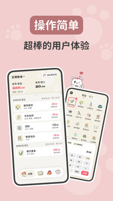 喵钱记账-记账存钱神器